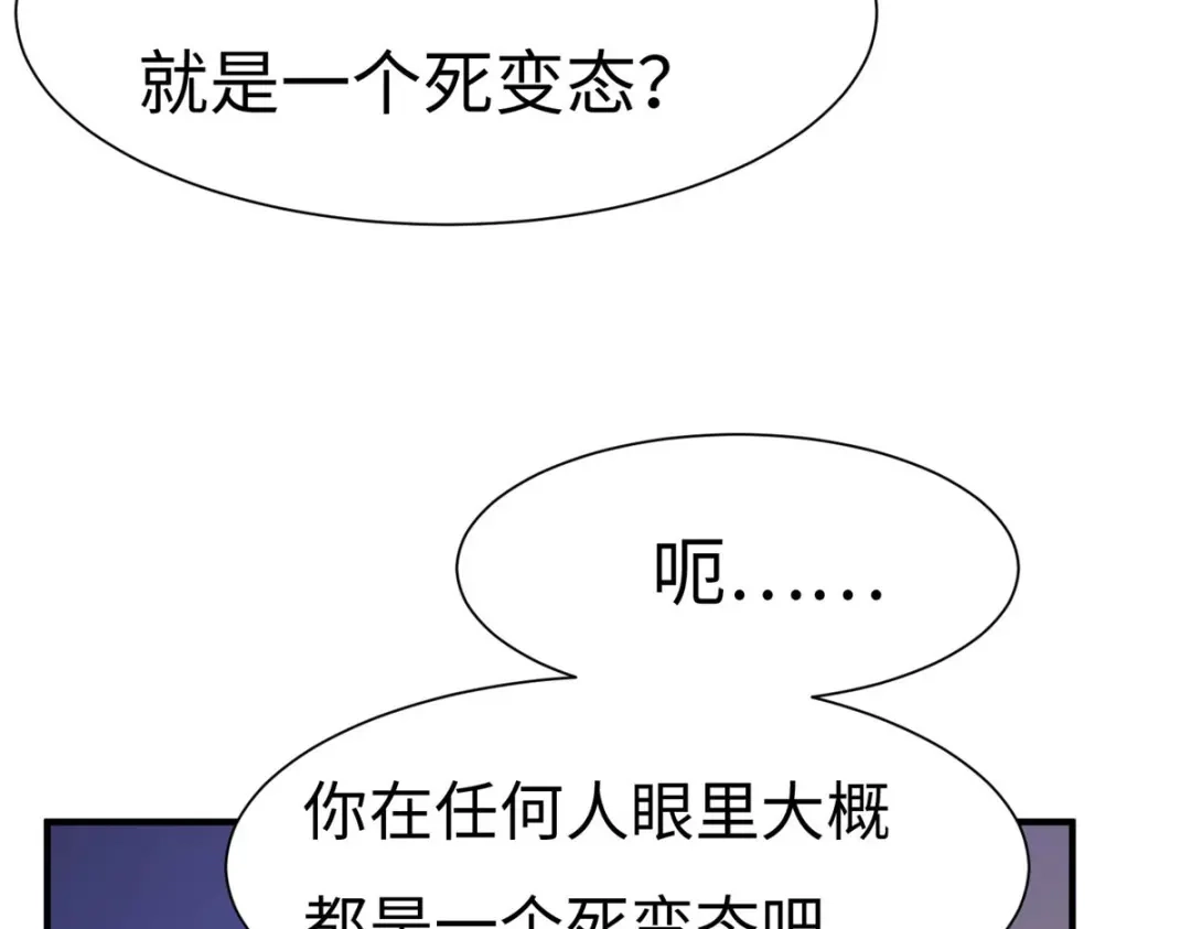 《黑卡》第80话 第65页