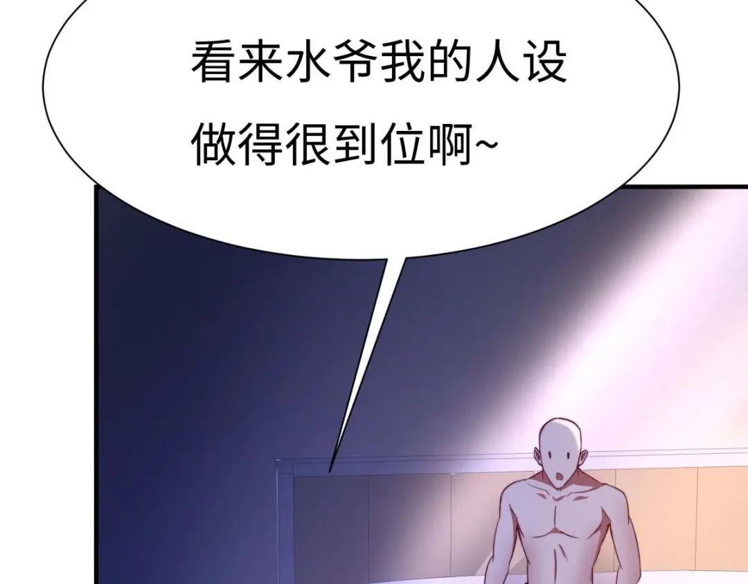 《黑卡》第80话 第71页