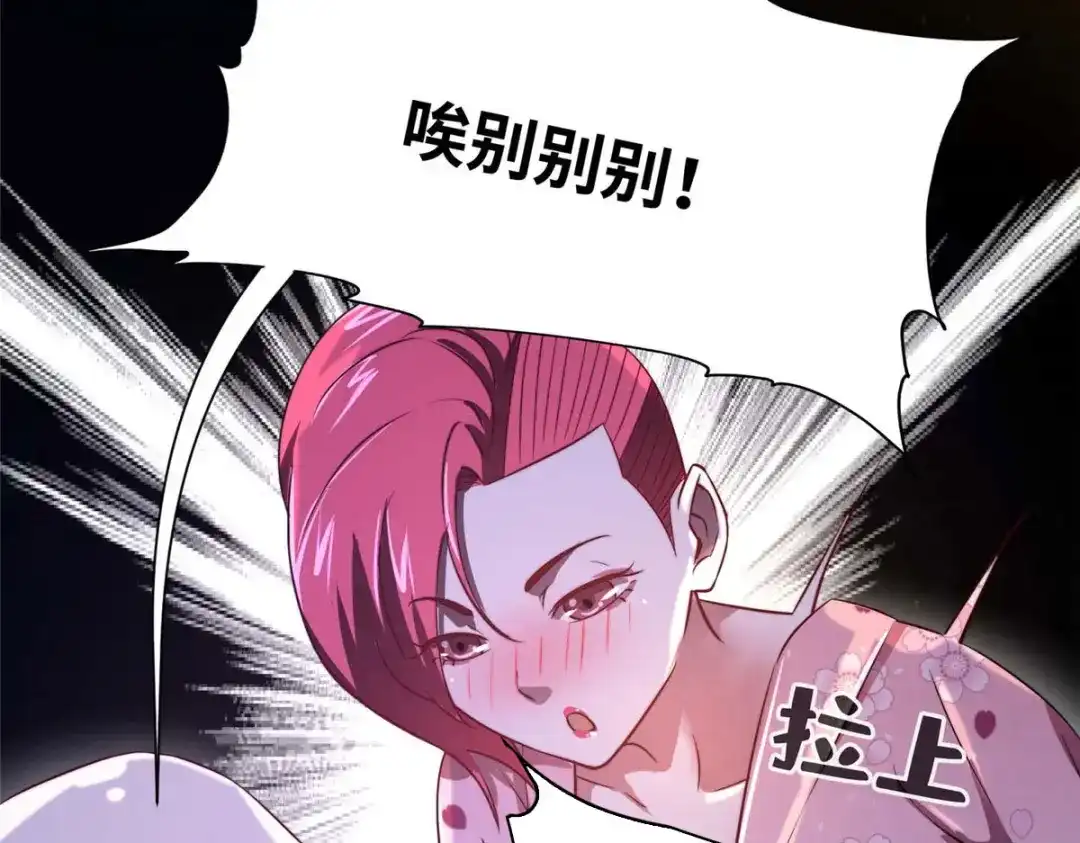 《黑卡》第80话 第45页