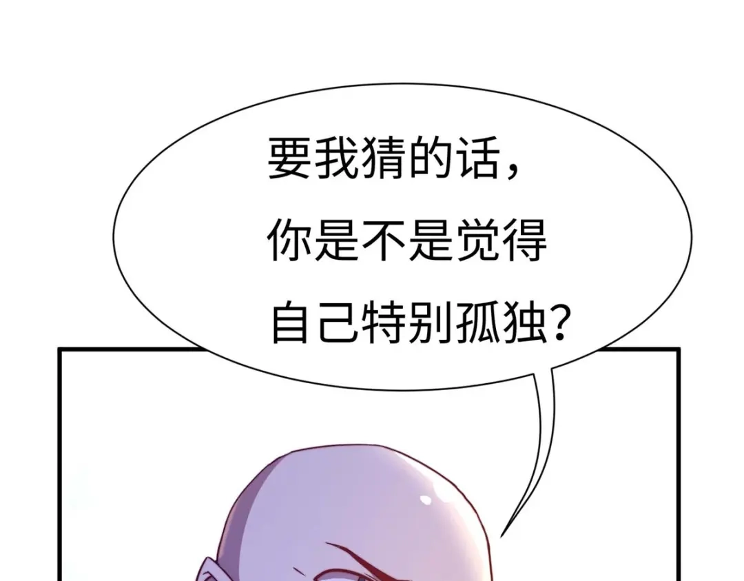 《黑卡》第80话 第77页