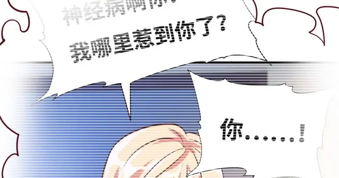 《黑卡》第80话 第90页