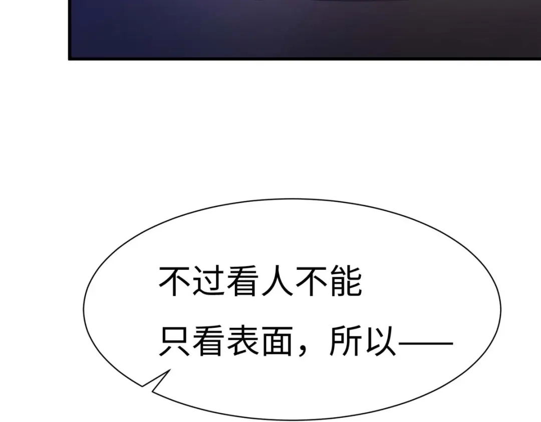 《黑卡》第80话 第73页