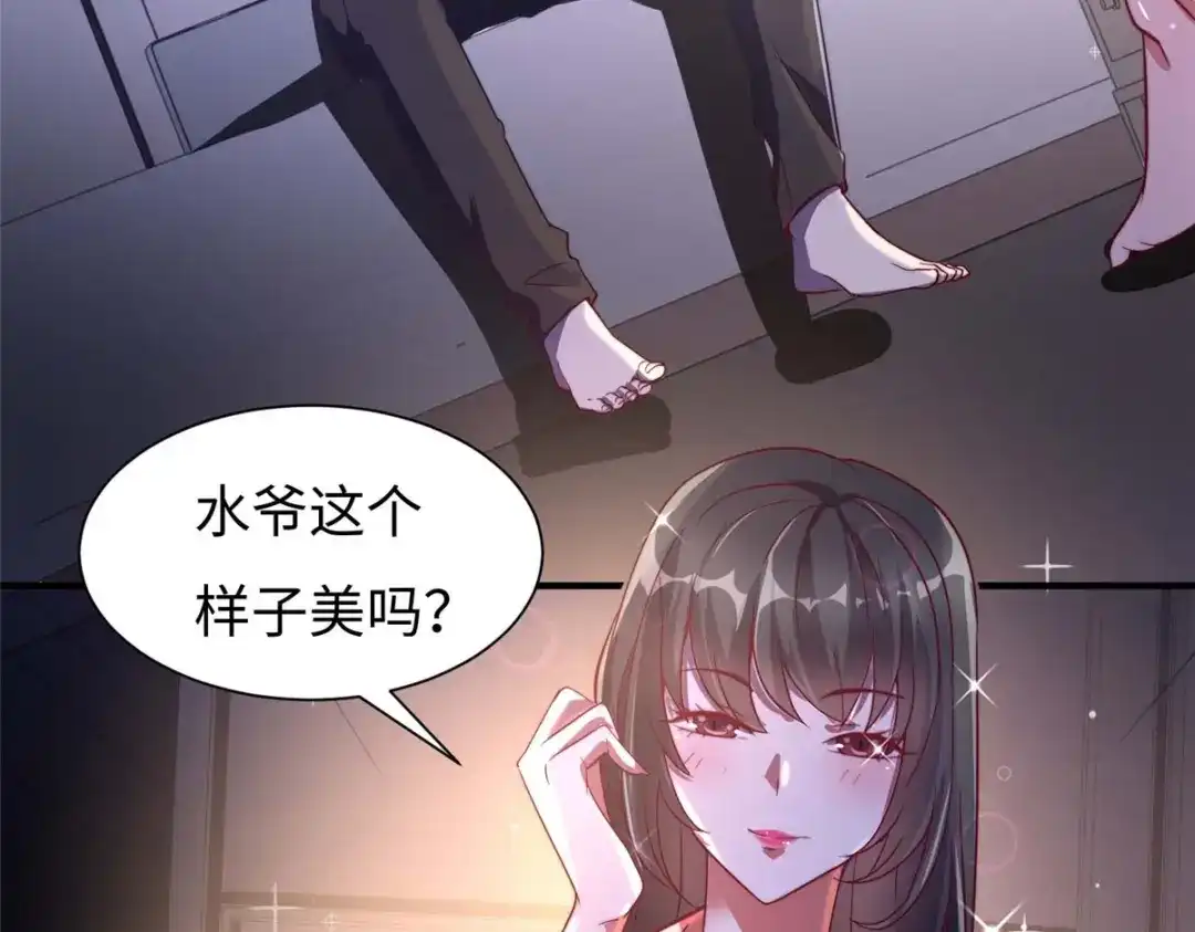 《黑卡》第80话 第125页