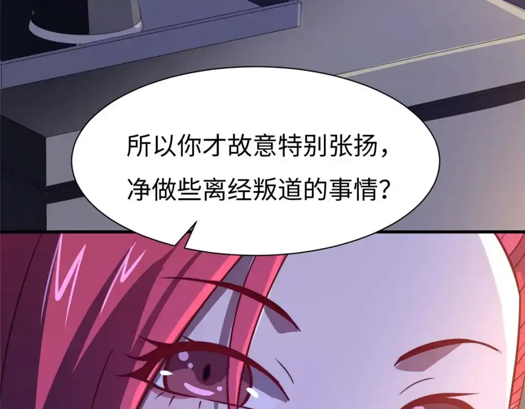 《黑卡》第80话 第83页