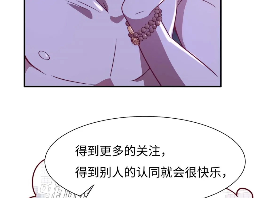 《黑卡》第80话 第87页