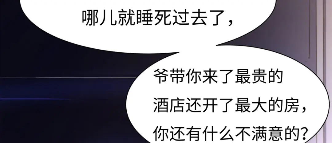 《黑卡》第80话 第6页