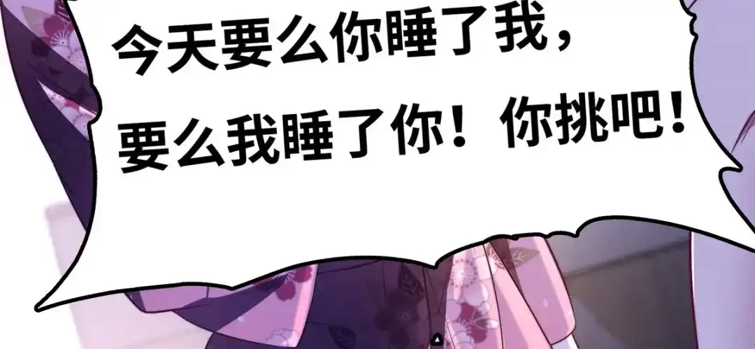 《黑卡》第80话 第52页