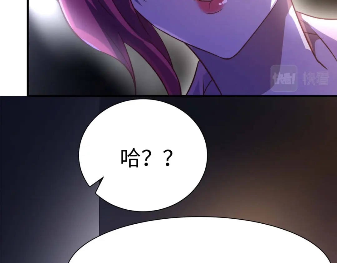 《黑卡》第80话 第25页