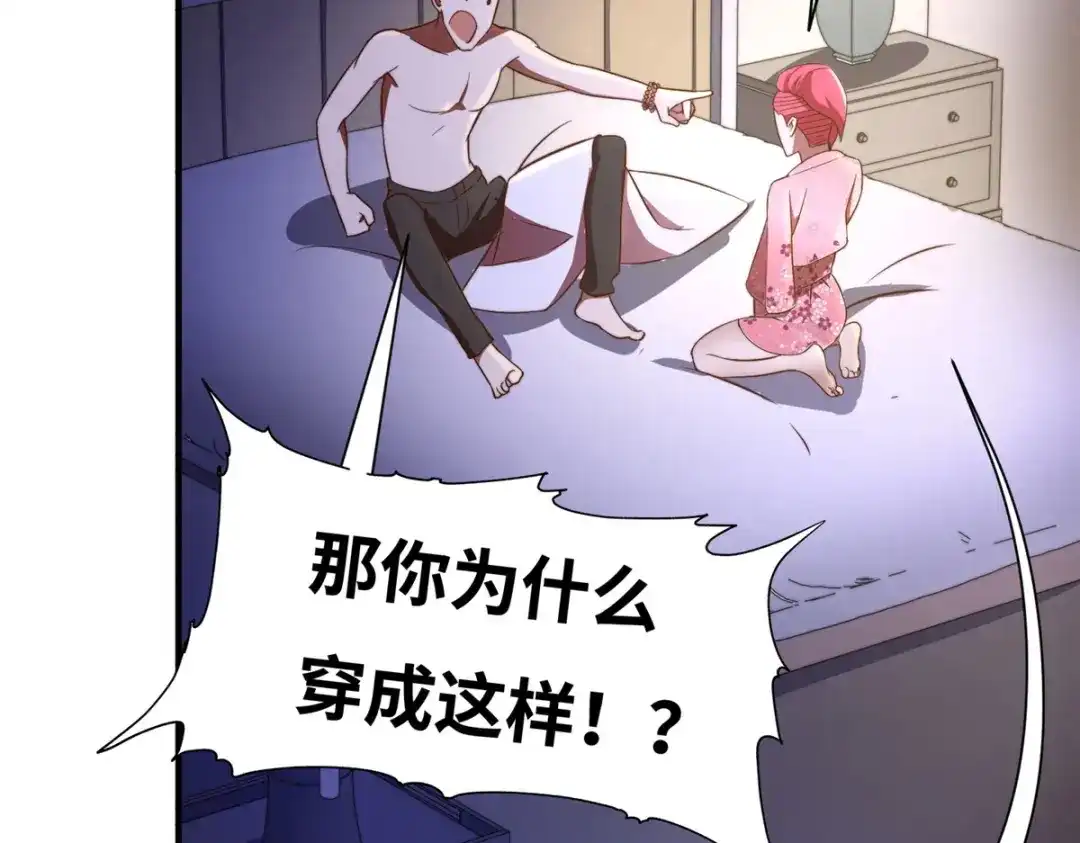 《黑卡》第80话 第13页