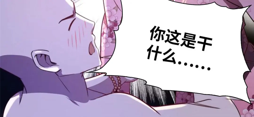 《黑卡》第80话 第46页