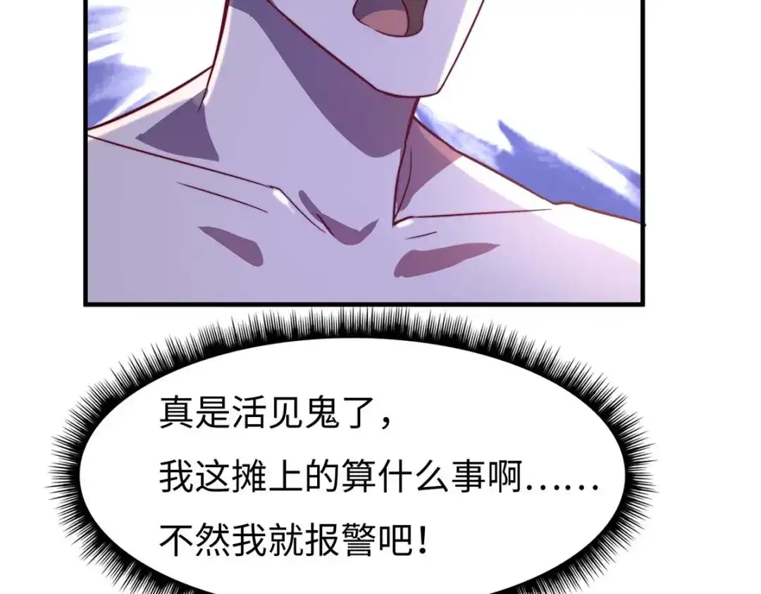《黑卡》第80话 第115页