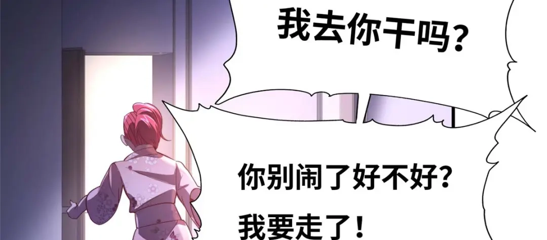 《黑卡》第80话 第108页