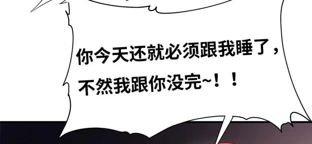 《黑卡》第80话 第42页