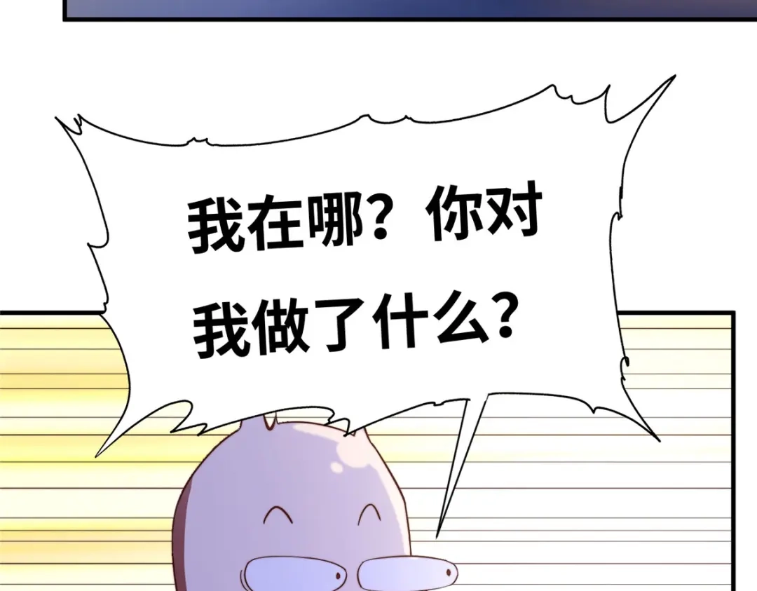 《黑卡》第80话 第3页