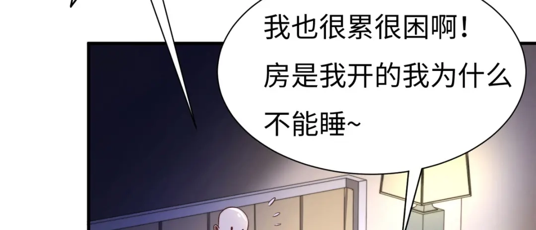 《黑卡》第80话 第12页
