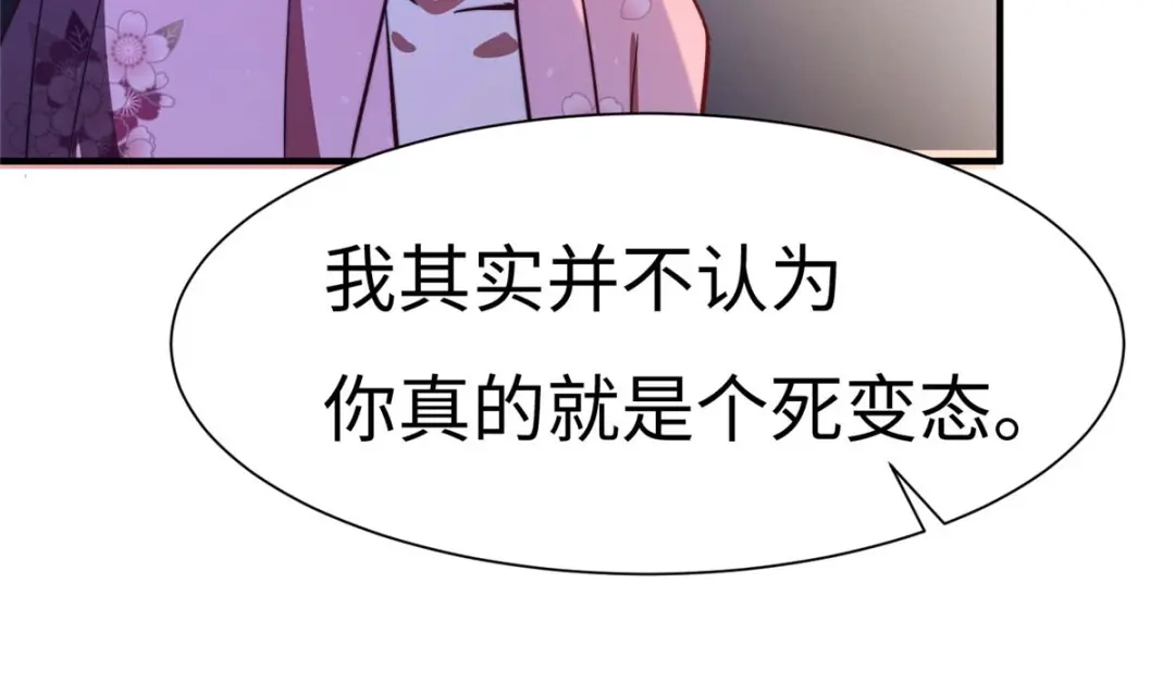 《黑卡》第80话 第76页