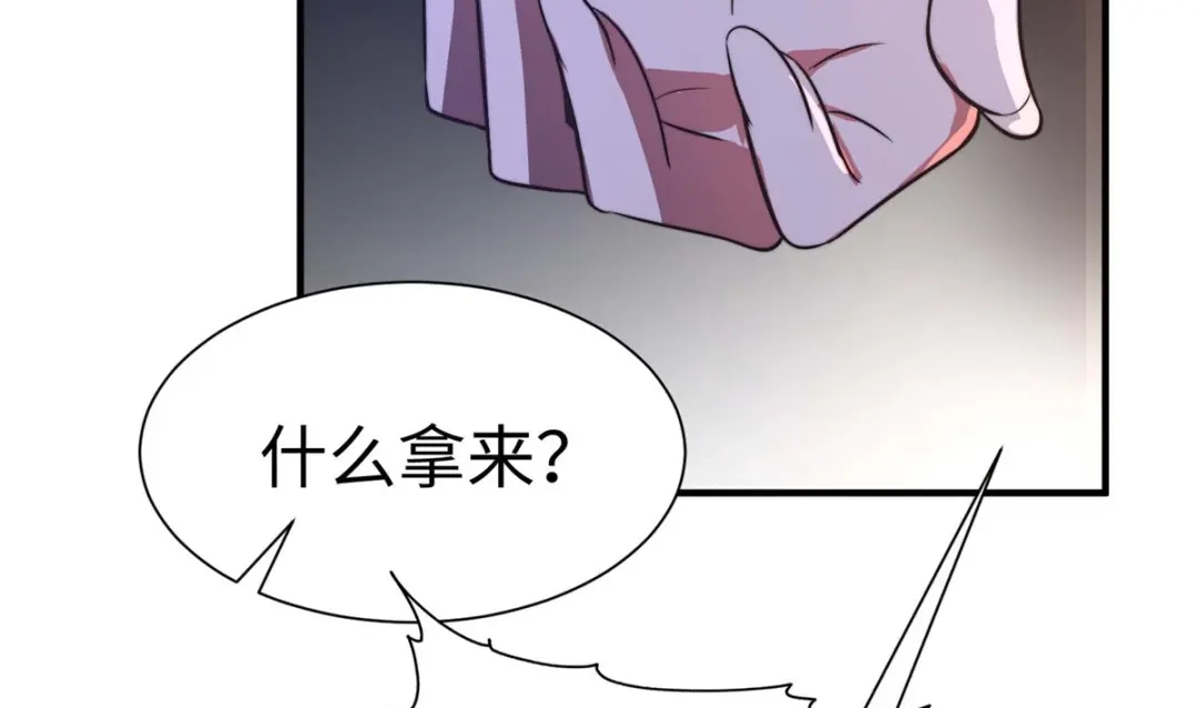 《黑卡》第81话 第70页