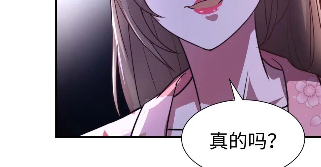 《黑卡》第81话 第10页