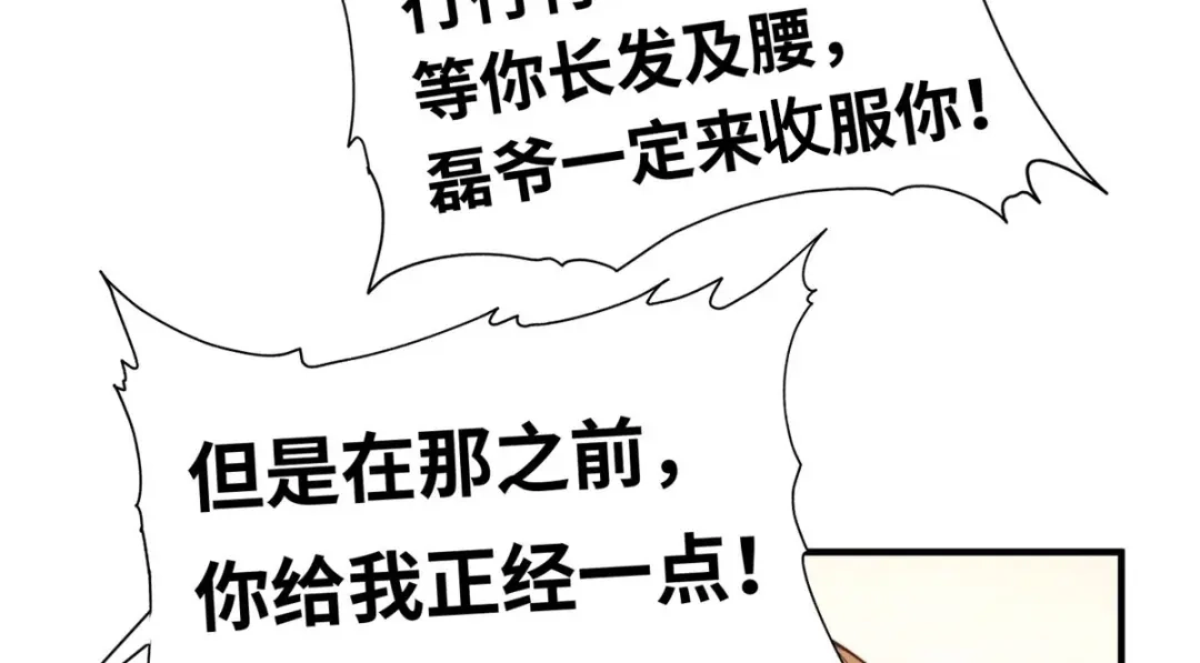 《黑卡》第81话 第60页