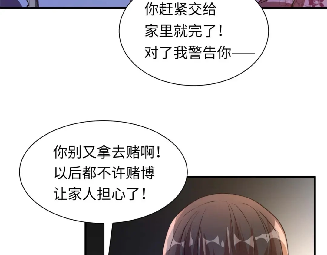 《黑卡》第81话 第89页