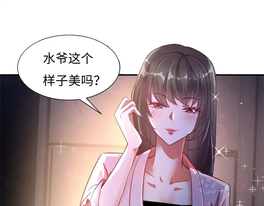 《黑卡》第81话 第1页