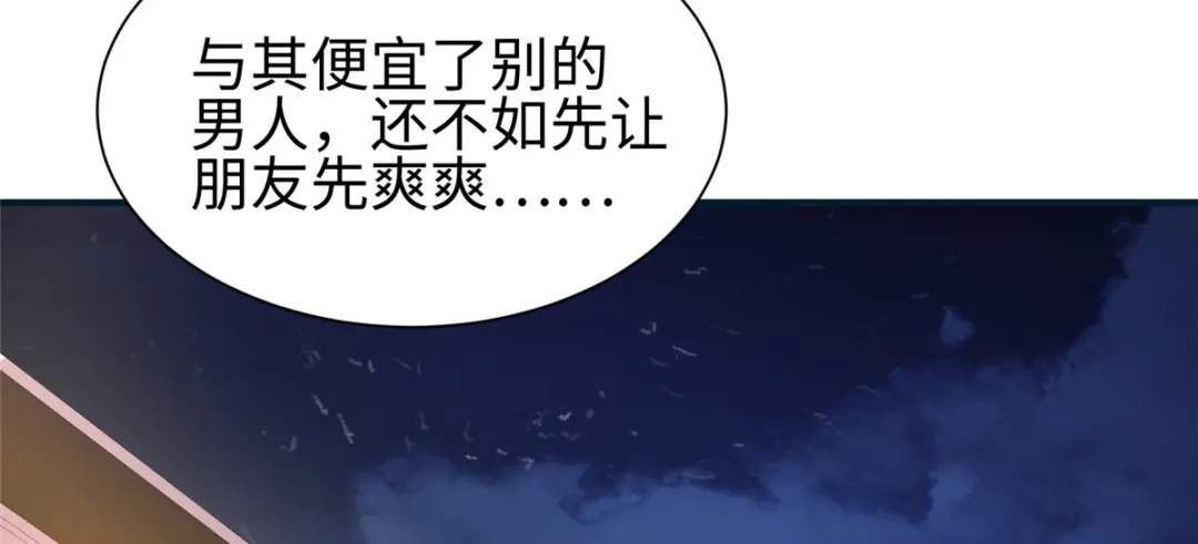 《黑卡》第81话 第100页