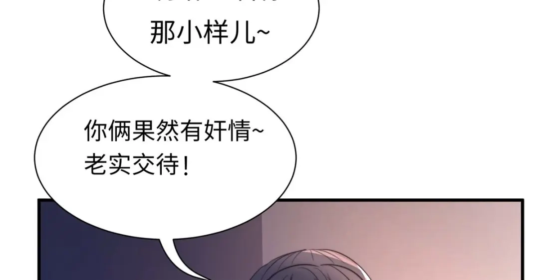 《黑卡》第81话 第14页