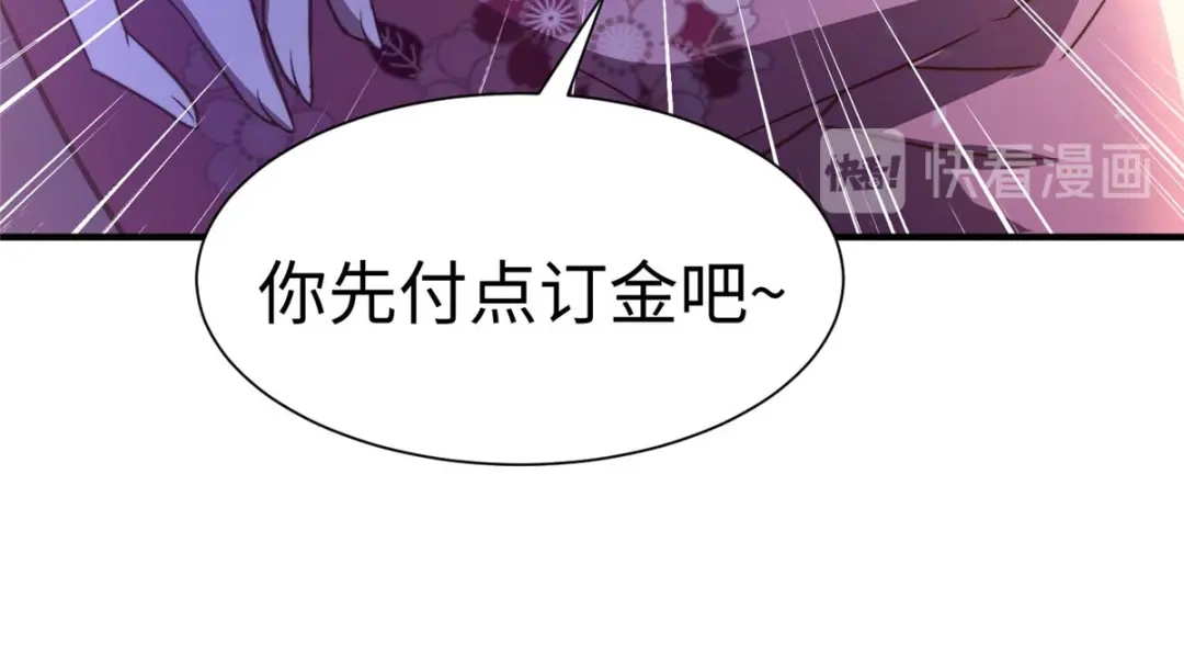 《黑卡》第81话 第64页