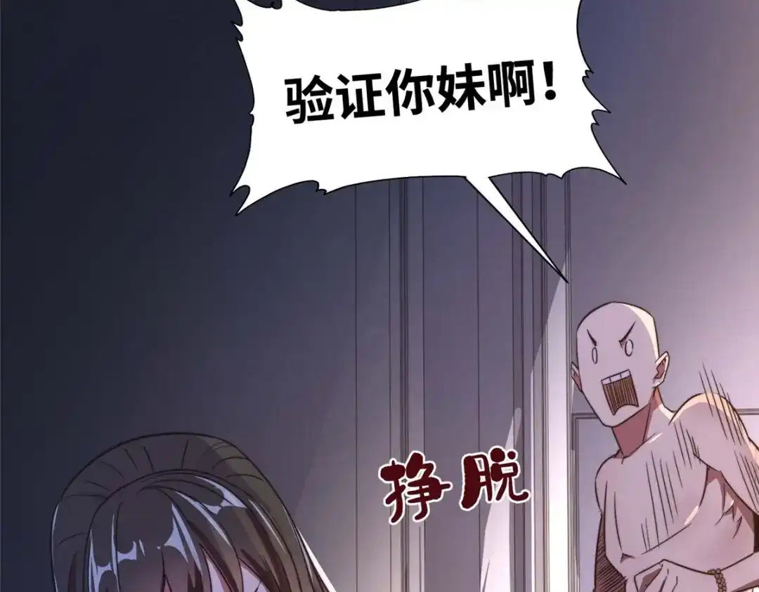 《黑卡》第81话 第27页