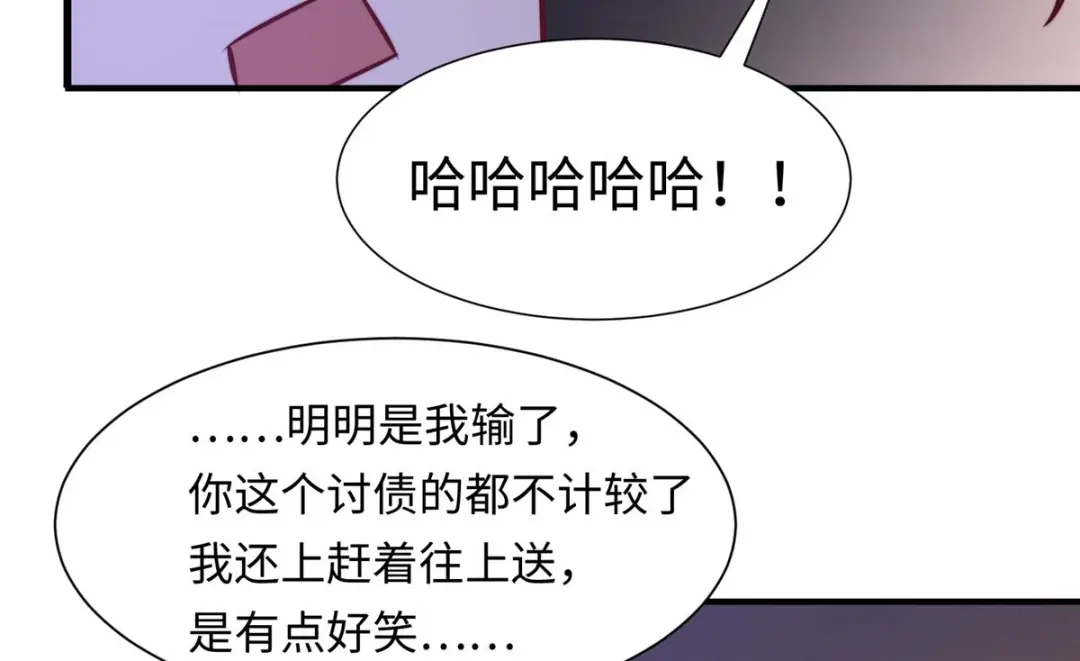 《黑卡》第81话 第46页