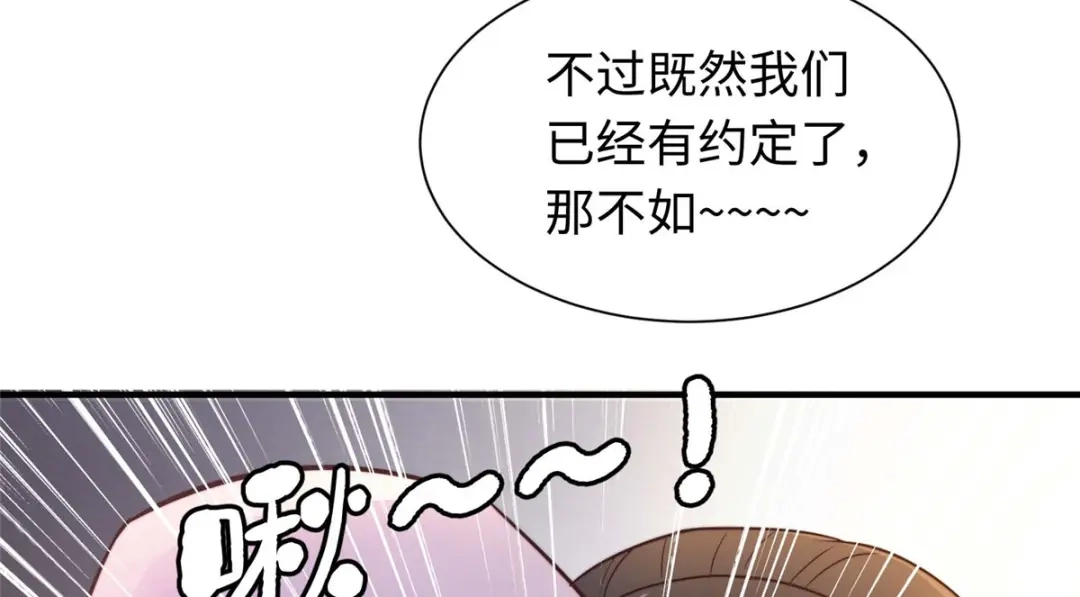 《黑卡》第81话 第62页