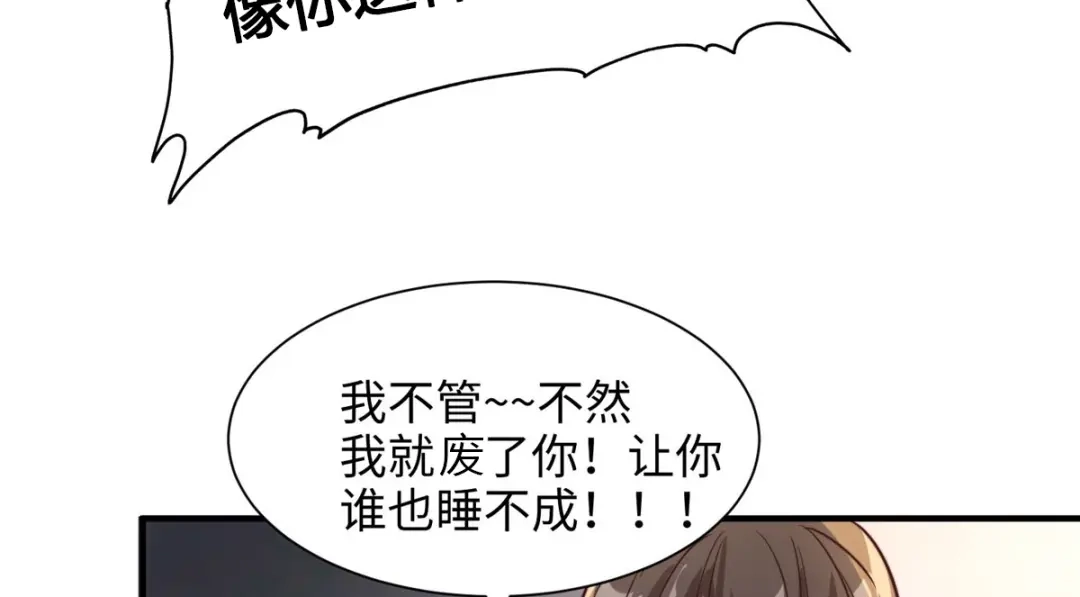 《黑卡》第81话 第58页