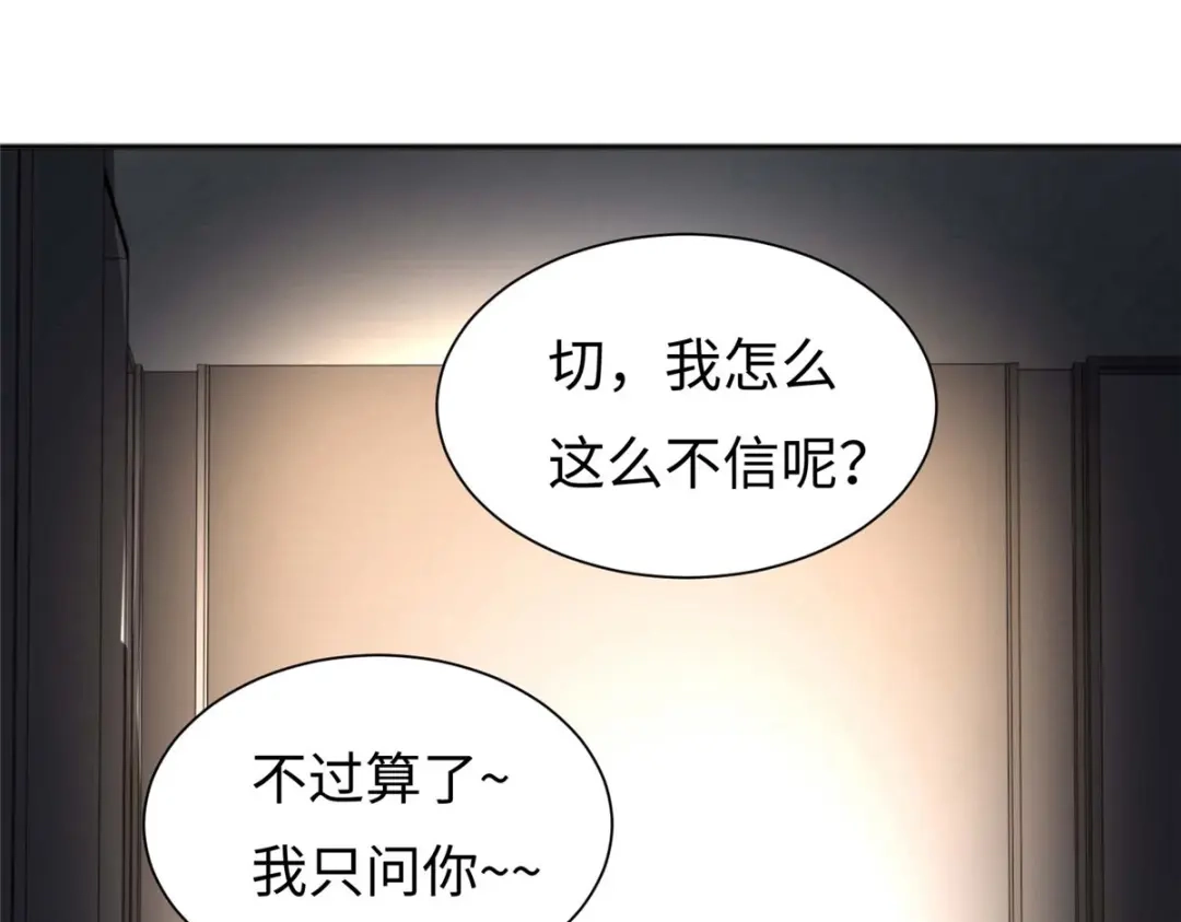 《黑卡》第81话 第17页