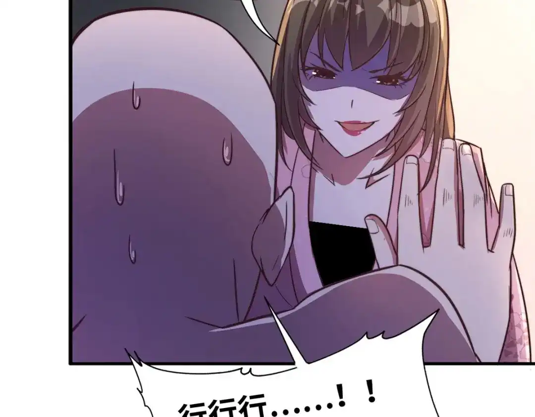 《黑卡》第81话 第59页