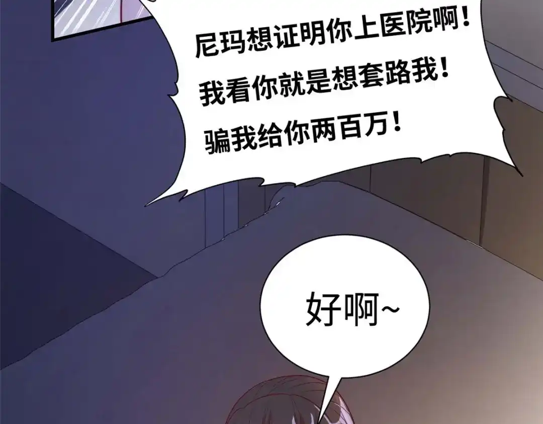 《黑卡》第81话 第37页