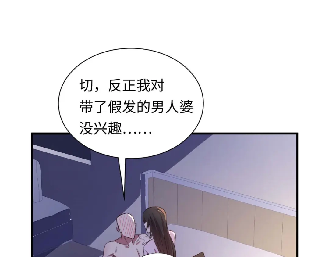 《黑卡》第81话 第53页