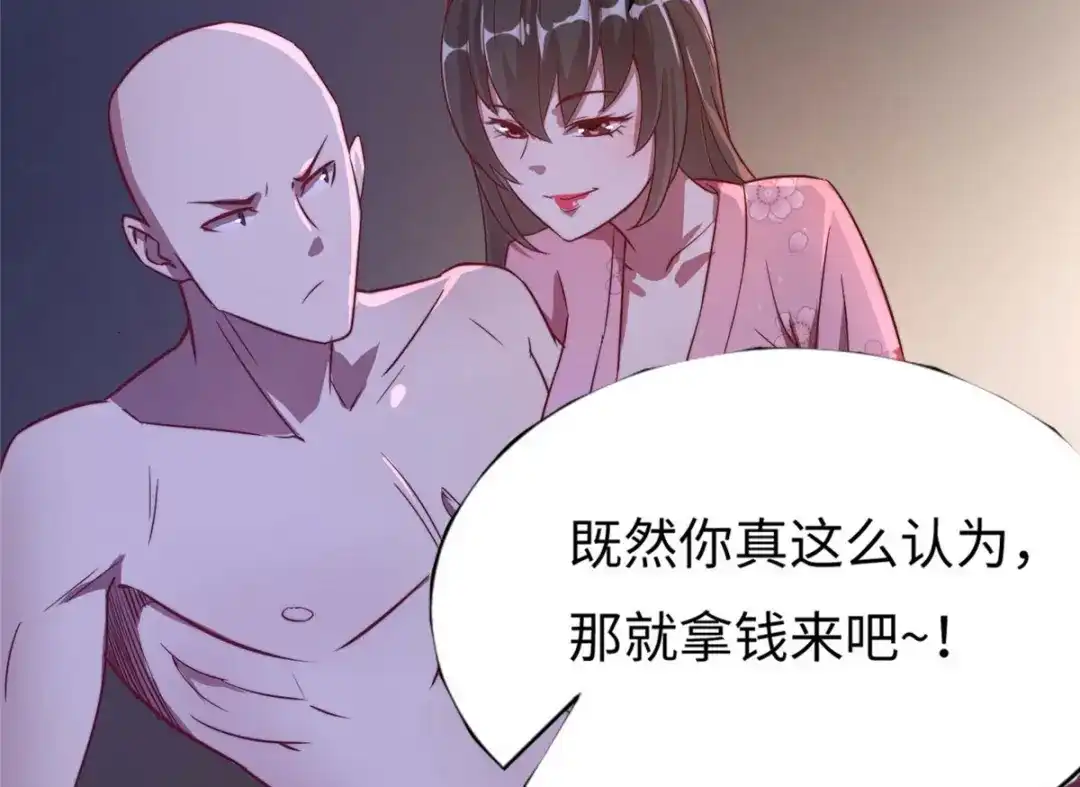 《黑卡》第81话 第38页