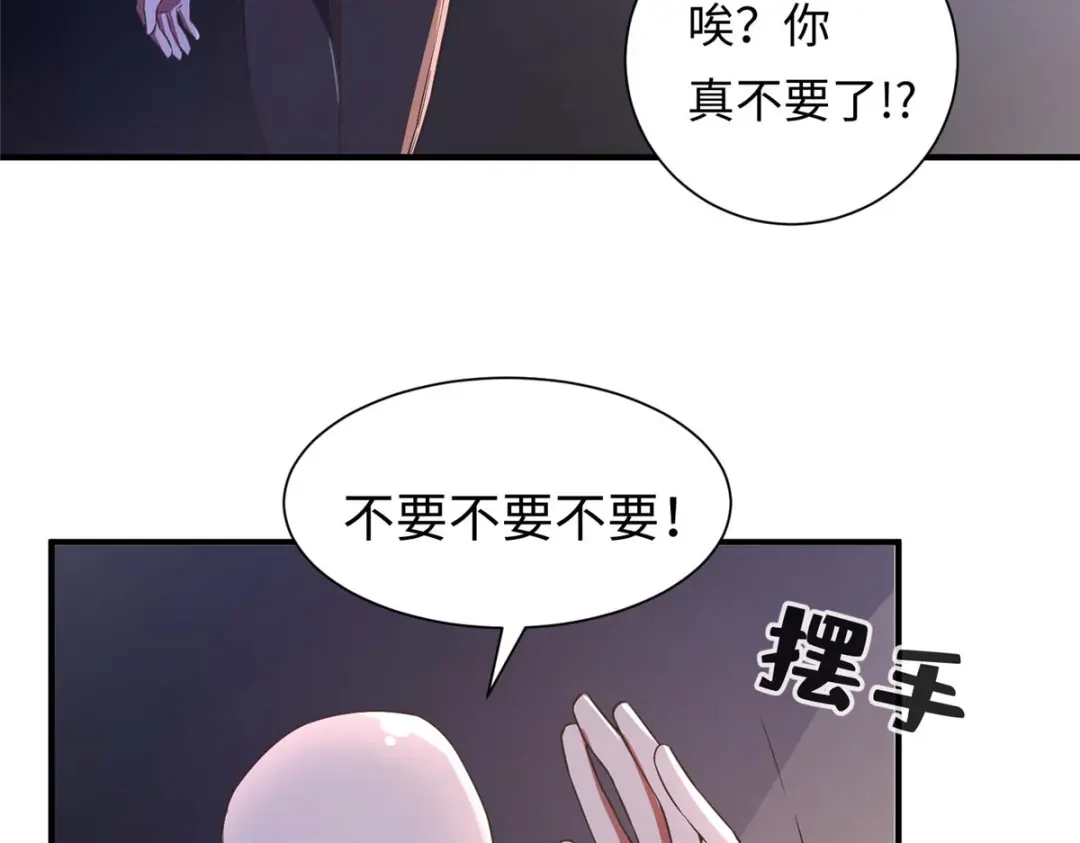《黑卡》第81话 第83页