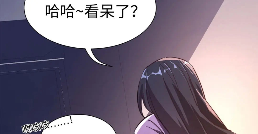 《黑卡》第81话 第6页