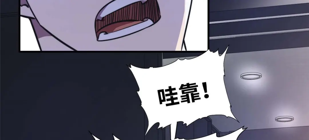 《黑卡》第81话 第26页