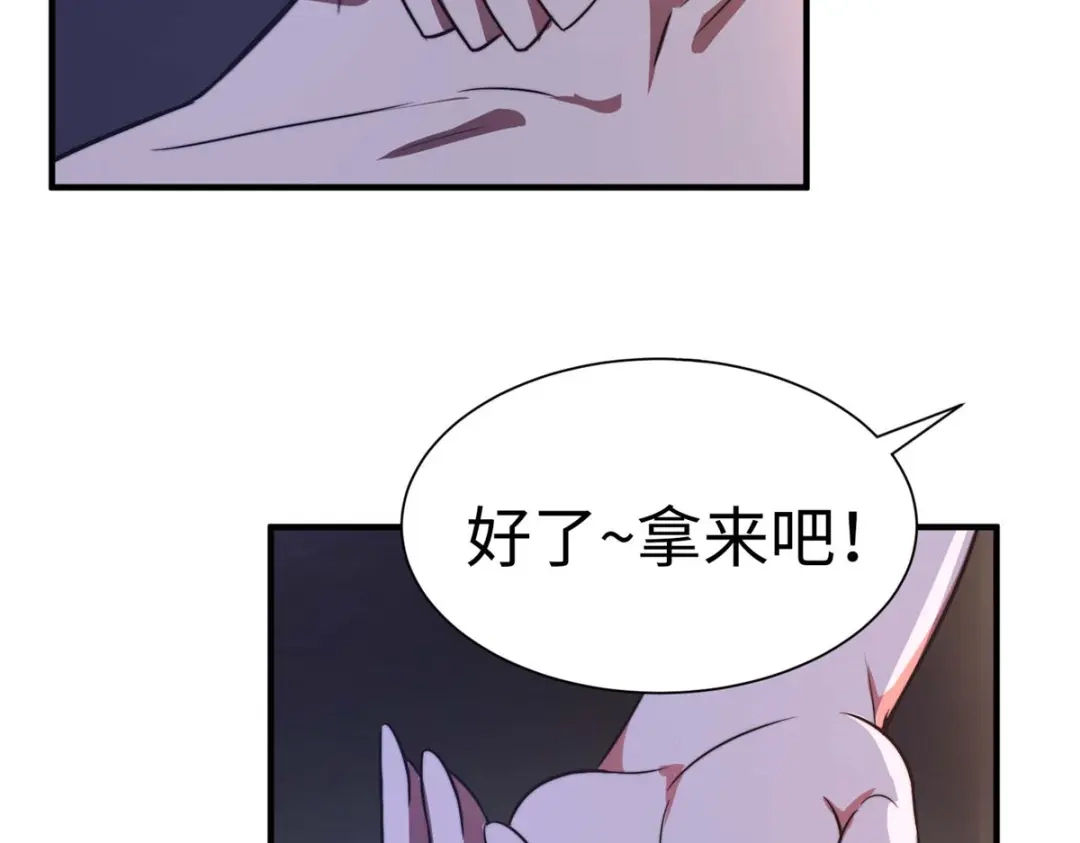 《黑卡》第81话 第69页