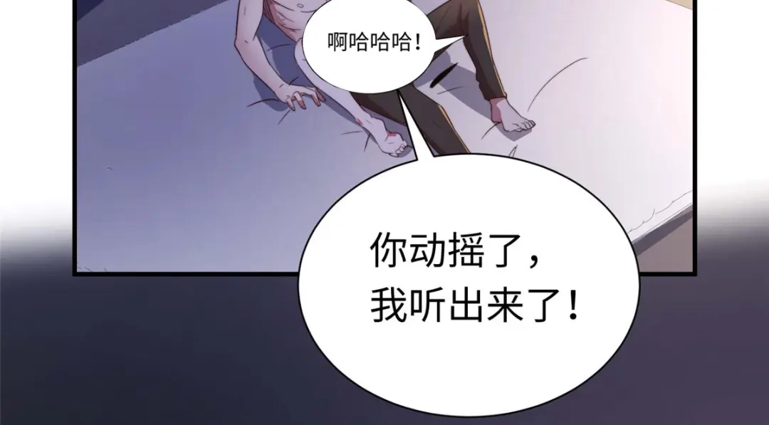 《黑卡》第81话 第54页