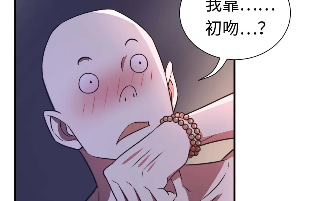 《黑卡》第81话 第68页