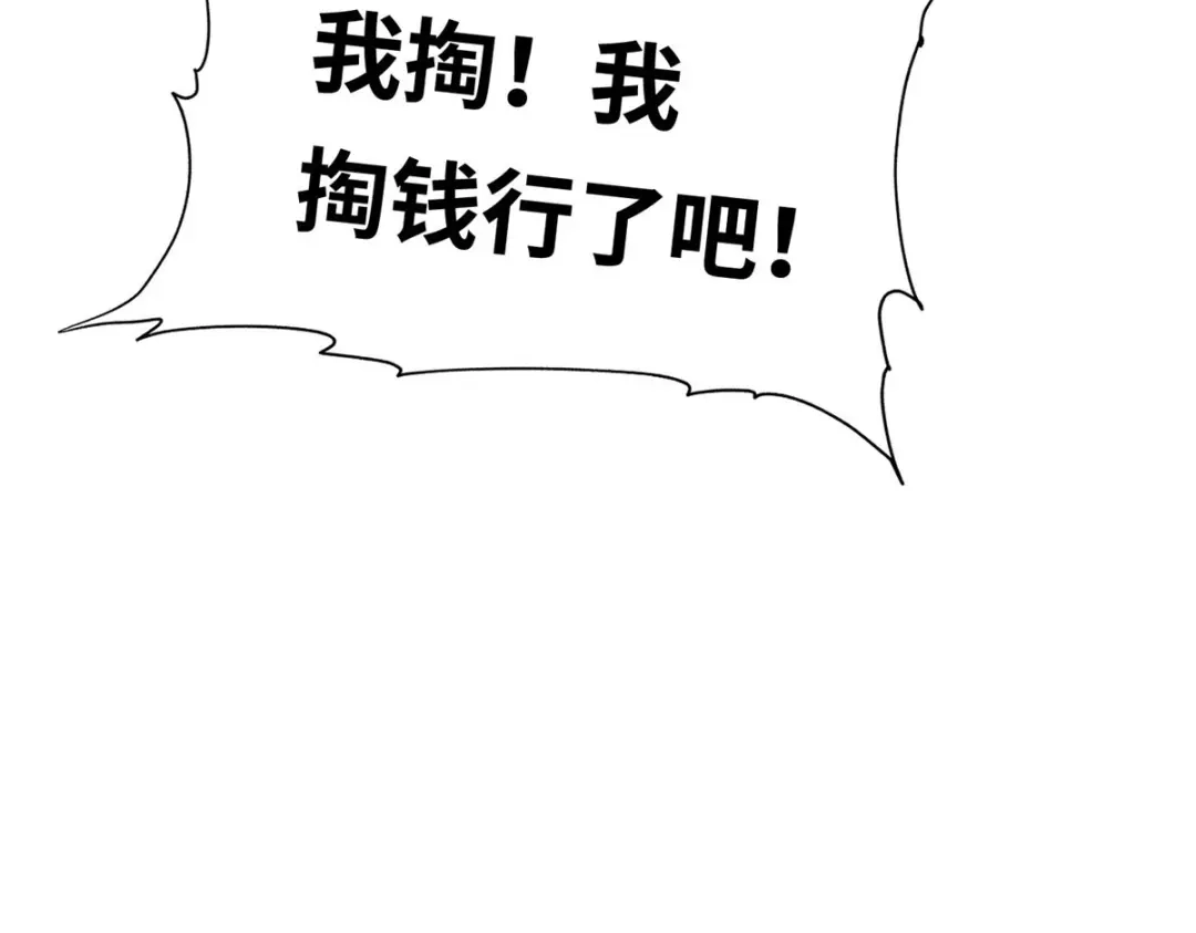 《黑卡》第81话 第75页