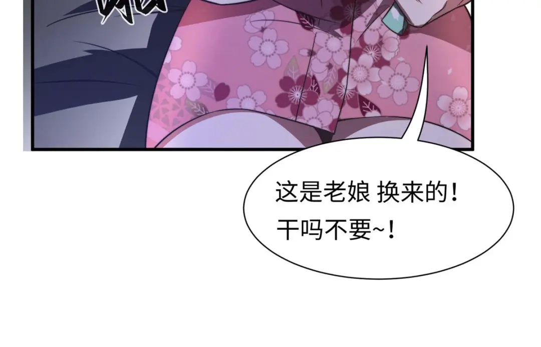 《黑卡》第81话 第80页