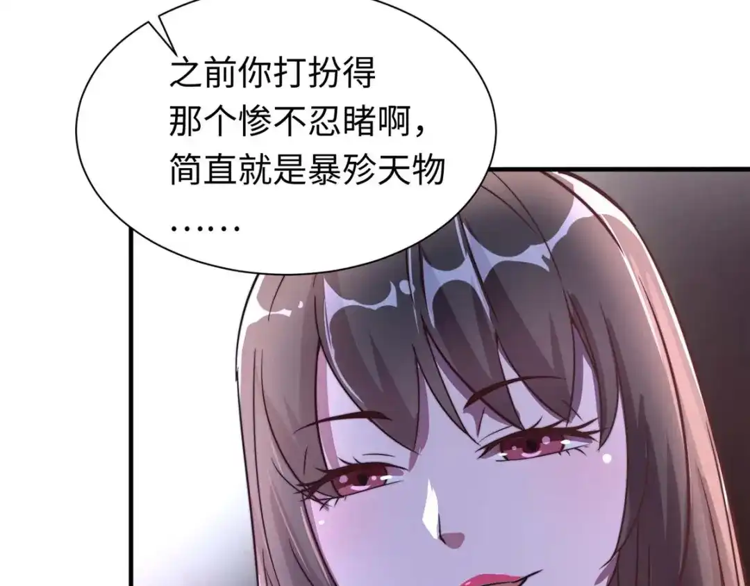 《黑卡》第81话 第9页