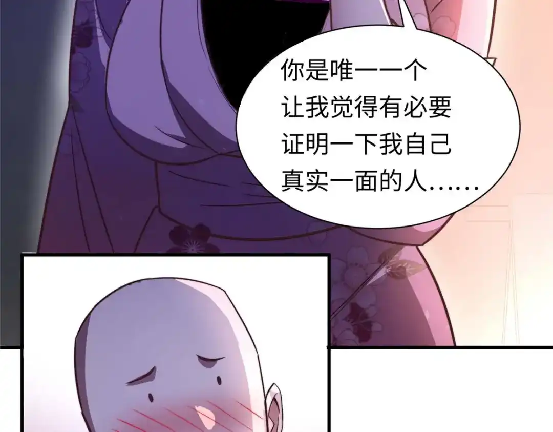 《黑卡》第81话 第51页