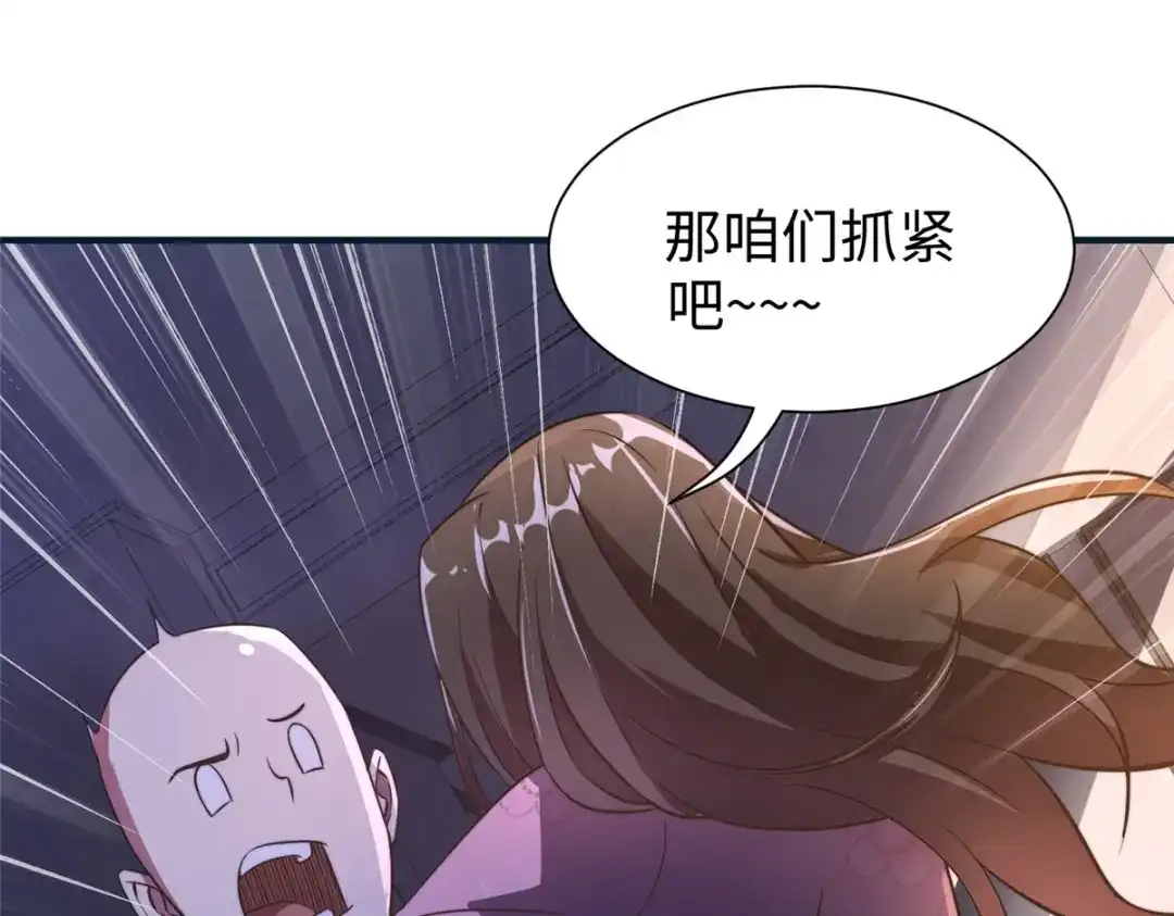 《黑卡》第81话 第97页