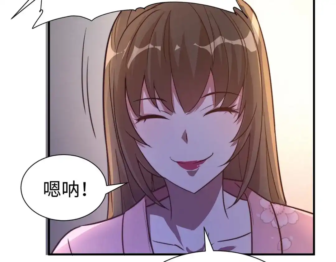 《黑卡》第81话 第61页