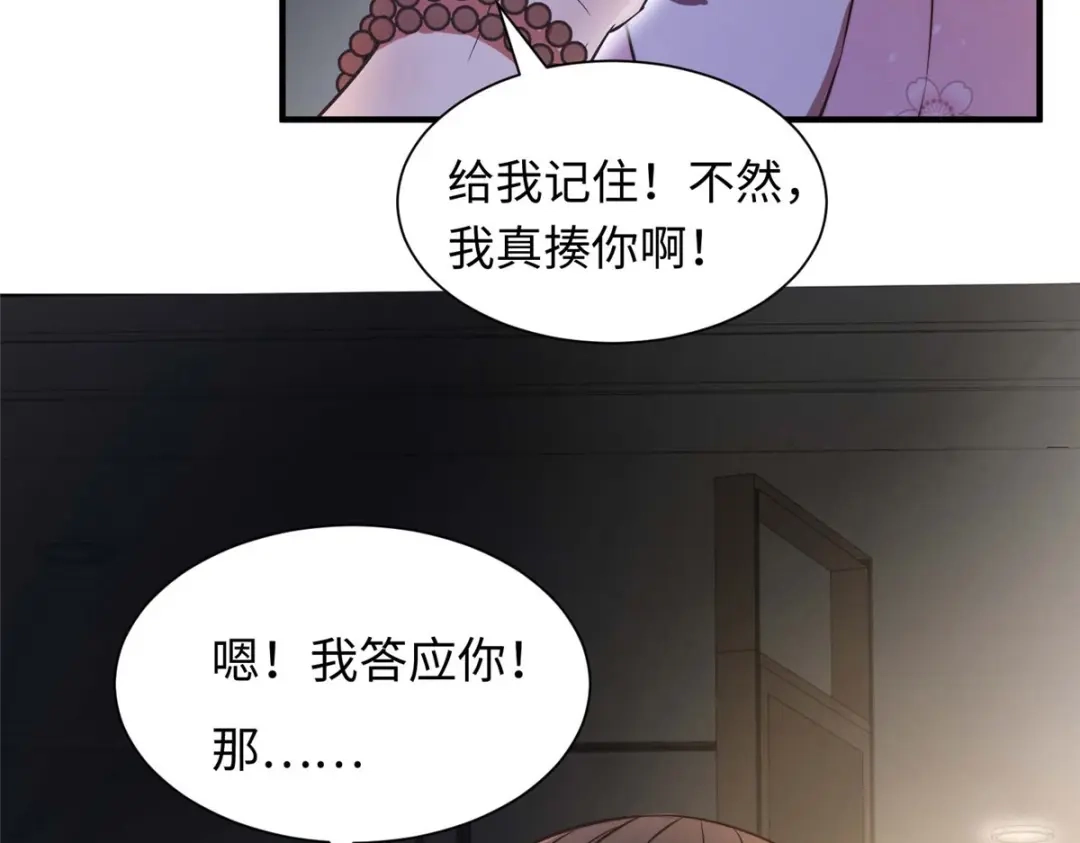 《黑卡》第81话 第91页